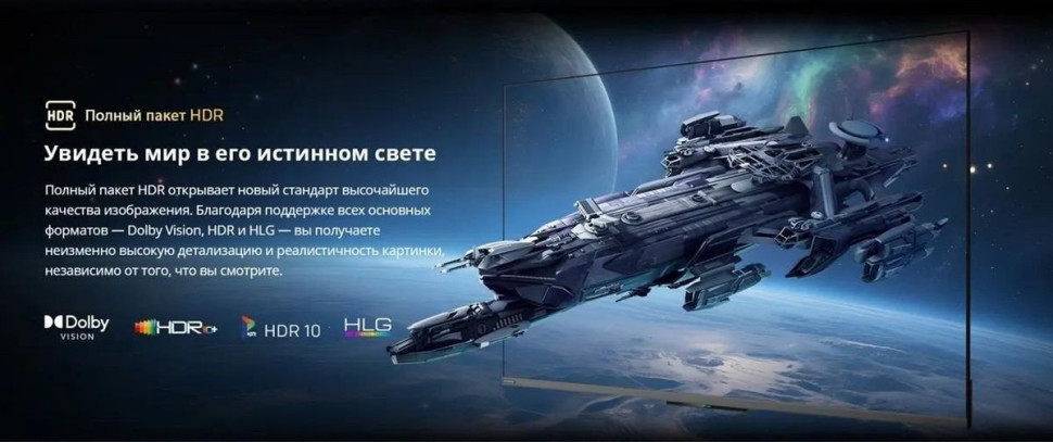 Телевизор Skyworth 55X66H