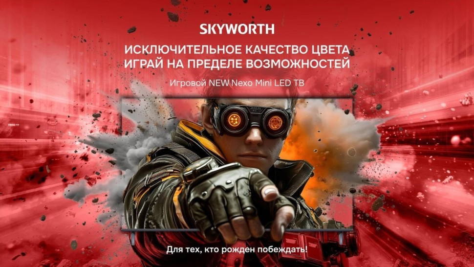 Телевизор Skyworth 55X66H