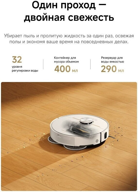 Робот-пылесос Dreame Robot Vacuum L50 White RLL43SA (евровилка, белый)