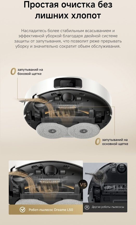 Робот-пылесос Dreame Robot Vacuum L50 White RLL43SA (евровилка, белый)