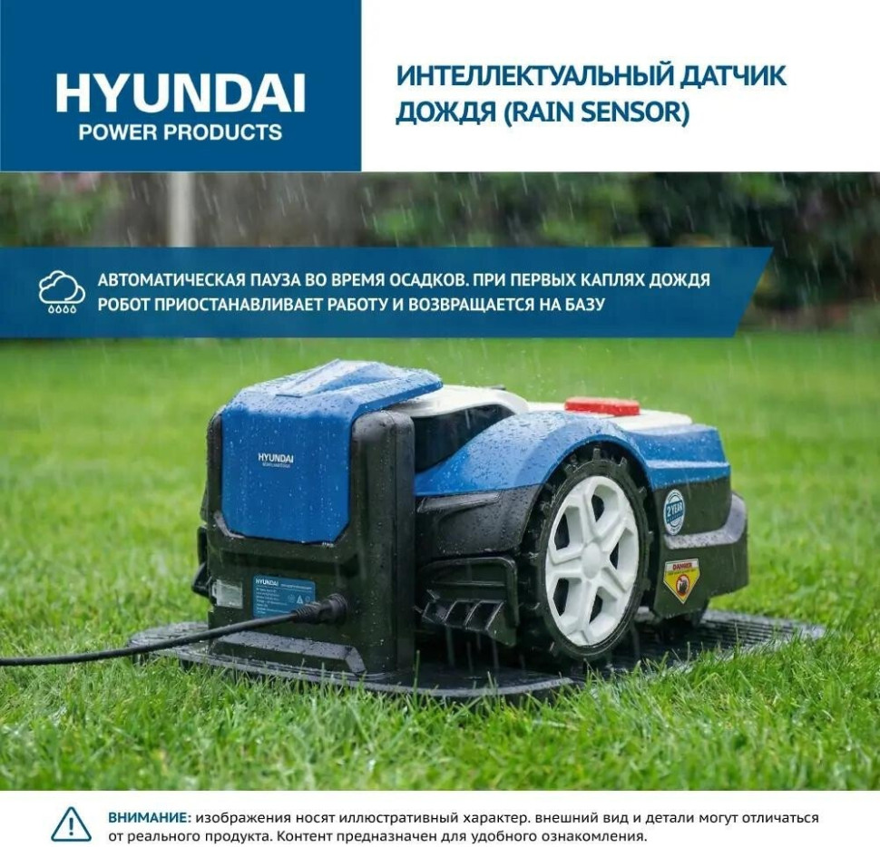 Газонокосилка-робот Hyundai L-Cortex-7