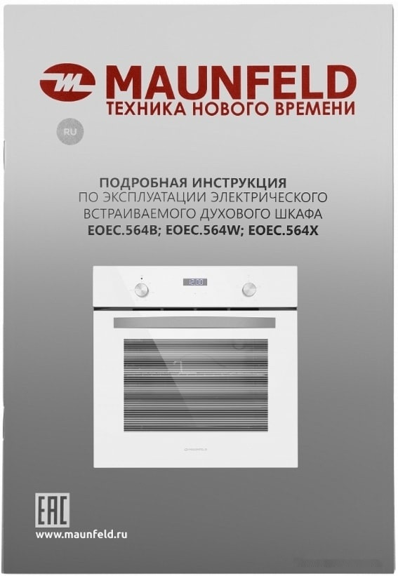 Духовой шкаф Maunfeld EOEC.564W