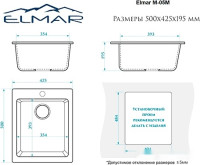 Кухонная мойка Elmar M-05M (хлопок Q7)