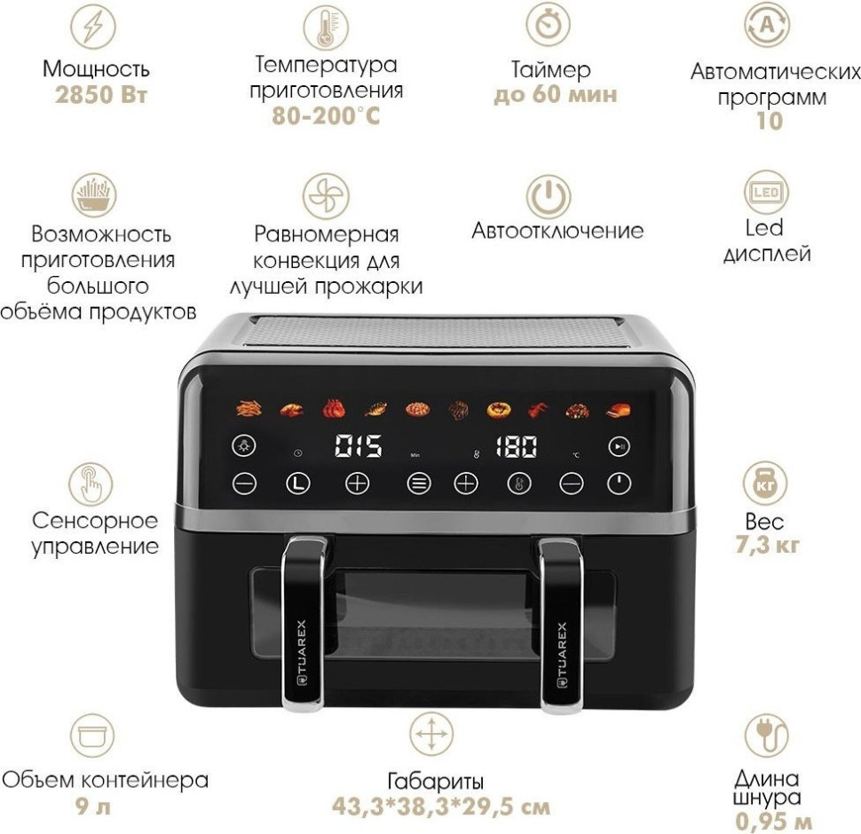 Аэрогриль Tuarex AG-3004