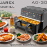 Аэрогриль Tuarex AG-3004