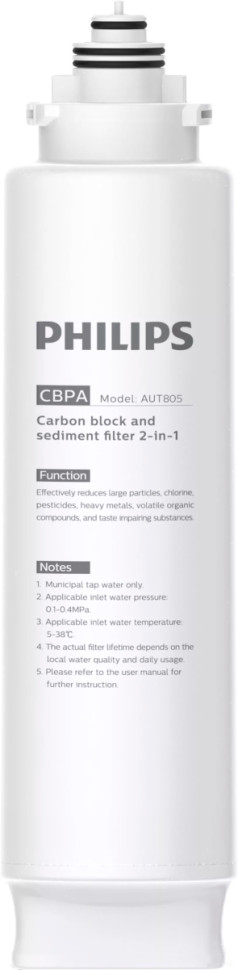 Картридж Philips AUT805/10