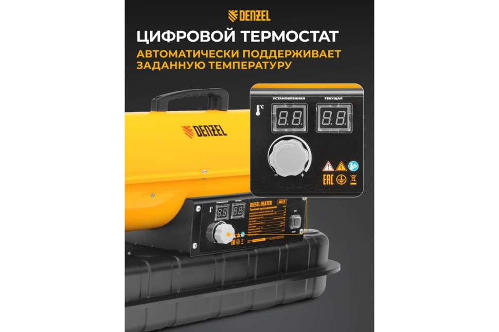 Тепловая пушка Denzel DHG-20