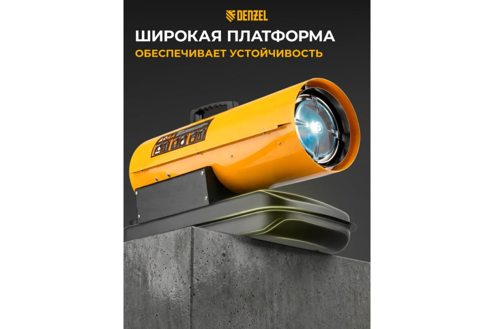 Тепловая пушка Denzel DHG-20