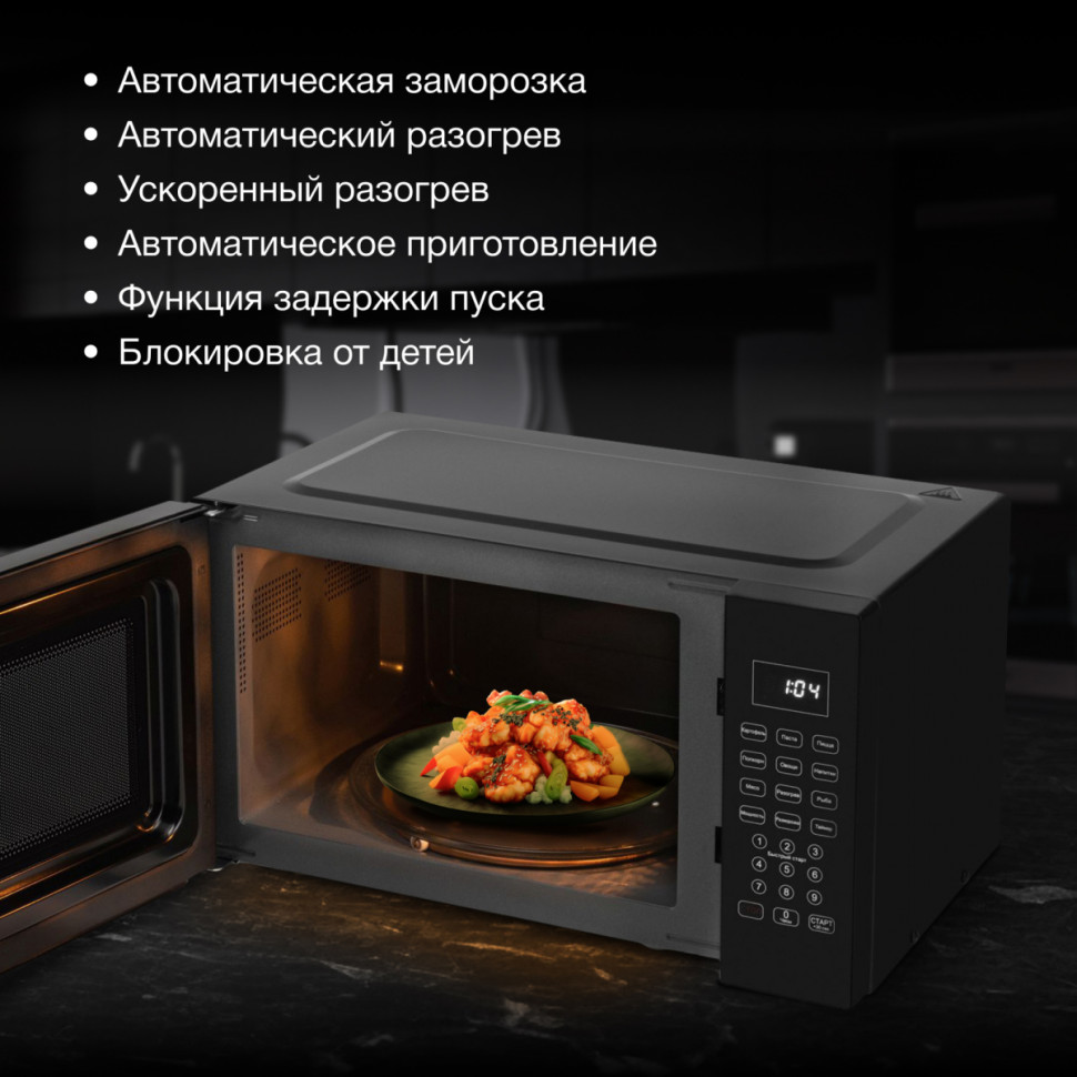 Микроволновая печь Hyundai HYM-D2080
