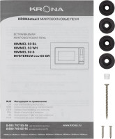 Микроволновая печь Krona Himmel 60 S