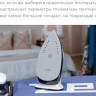 Утюг Zelmer ZIS8402