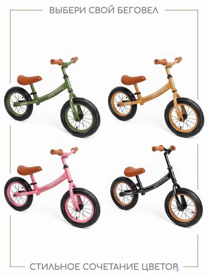 Беговел Amarobaby Road Racer (розовый)