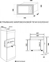 Микроволновая печь AKPO MEA 925 08 SEP01 WH