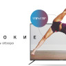 Телевизор Polarline 50PL51TC-SM