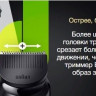 Машинка для стрижки волос Braun BT5420