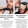 Машинка для стрижки волос Braun BT5420