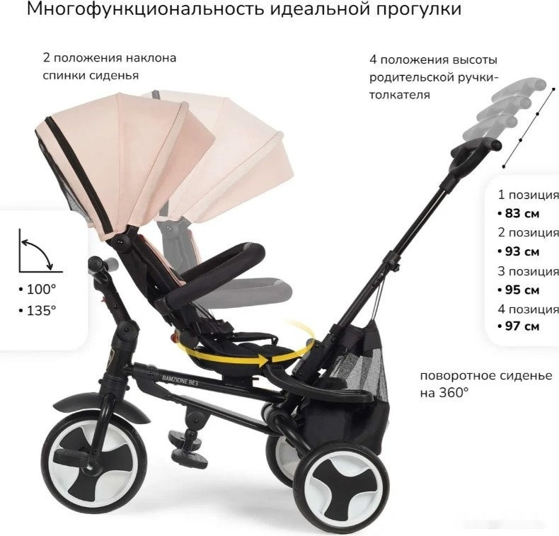 Детский велосипед Nuovita Bamzione BE3 (кремовый)