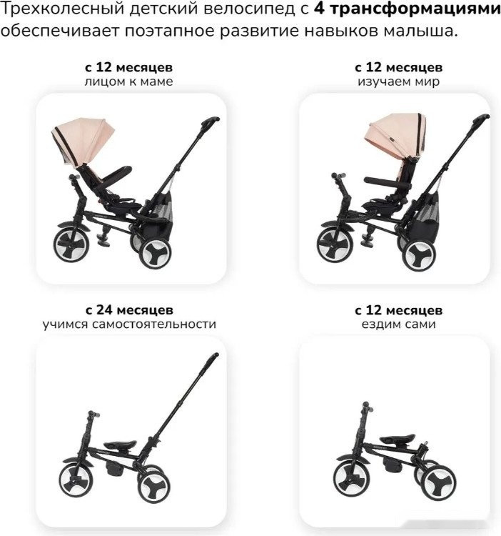 Детский велосипед Nuovita Bamzione BE3 (кремовый)