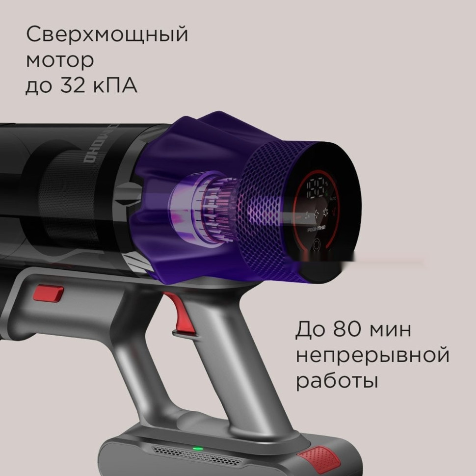 Пылесос Redmond VH1319