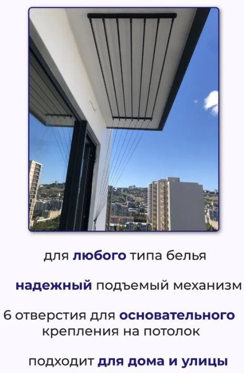 Сушилка для белья Comfort Alumin Потолочная 7 прутьев Black Diamond 130 см (алюминий)