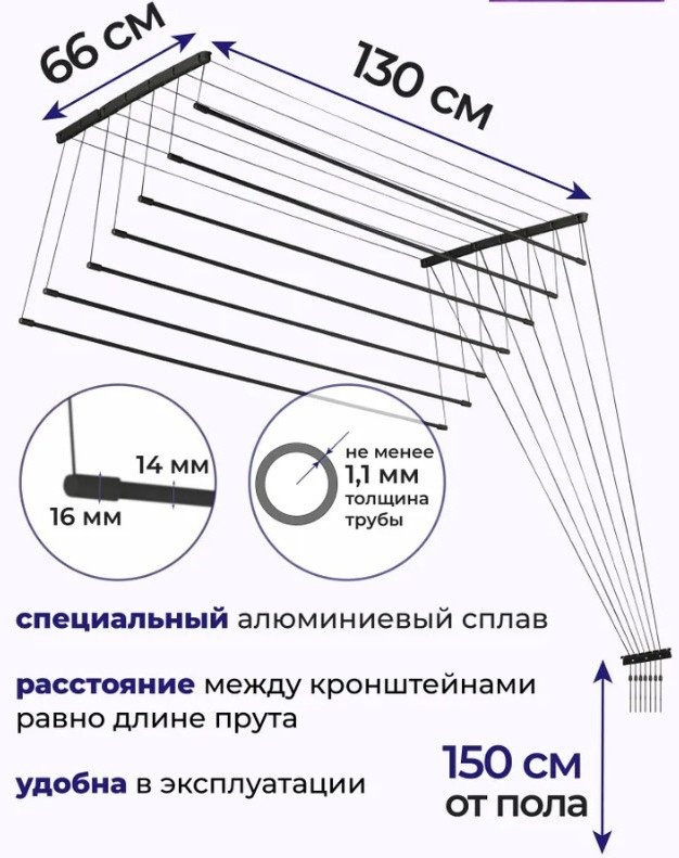 Сушилка для белья Comfort Alumin Потолочная 7 прутьев Black Diamond 130 см (алюминий)