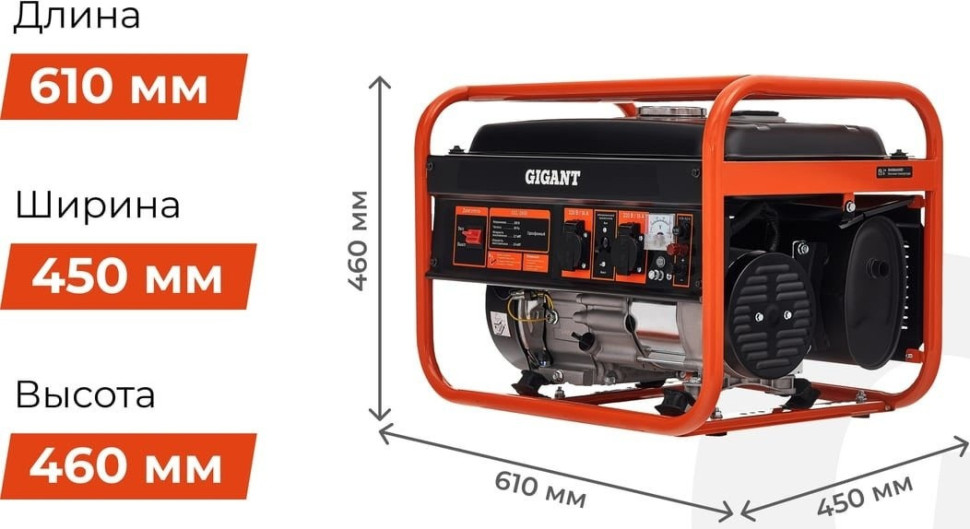 Генератор Gigant GGL-2900