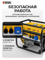 Генератор Denzel GE 8900