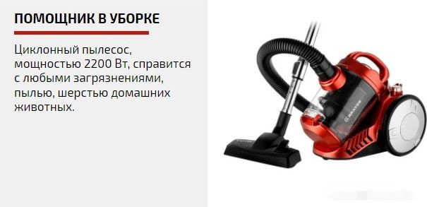 Пылесос Brayer BR4207
