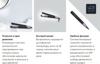 Выпрямитель Rowenta SF4631F0