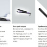 Выпрямитель Rowenta SF4631F0
