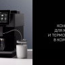 Кофемашина Polaris PACM 2081AC Wi-Fi IQ Home