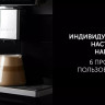 Кофемашина Polaris PACM 2081AC Wi-Fi IQ Home