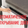 Посудомоечная машина Schtoff SVA 60146 A