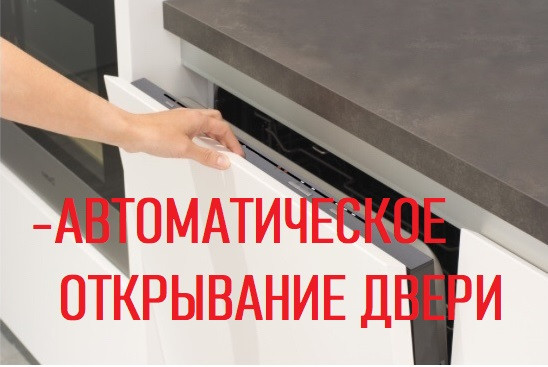 Посудомоечная машина Schtoff SVA 60146 A