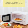 Микроволновая печь Comfee CMW207M03W