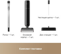 Вертикальный моющий пылесос Dreame G12 Wet and Dry Vacuum HHR32A (евровилка, черный)