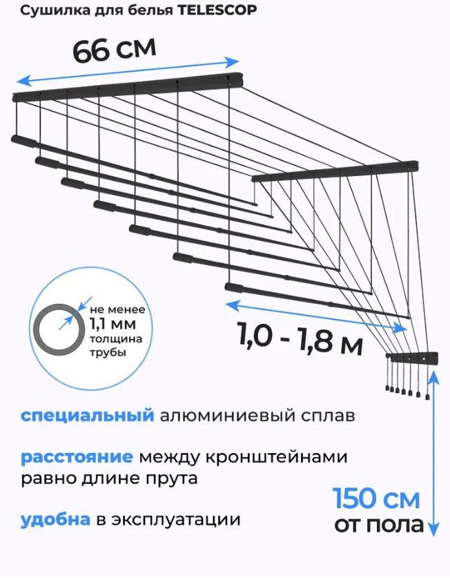 Сушилка для белья Comfort Alumin Потолочная 7 прутьев Black Style Telescop 100-180 см (алюминий)
