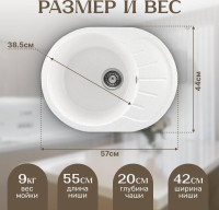 Кухонная мойка Saniteco Pura (белый)