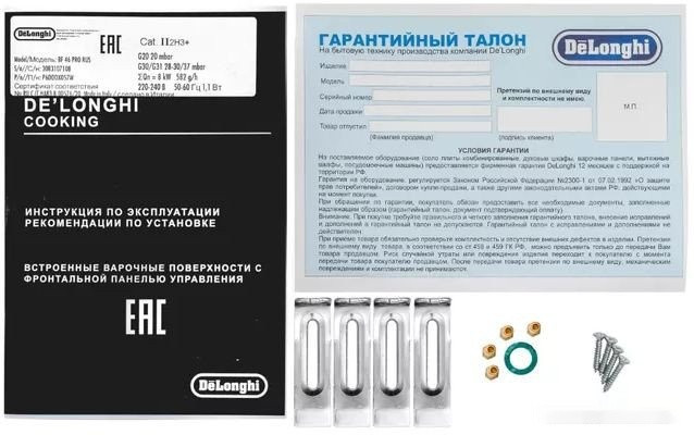 Варочная панель Delonghi BF 46 PRO RUS