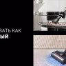 Вертикальный пылесос с влажной уборкой Polaris PVCW 6070 (серый)