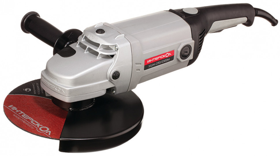 Угловая шлифмашина Интерскол УШМ-230/2300М