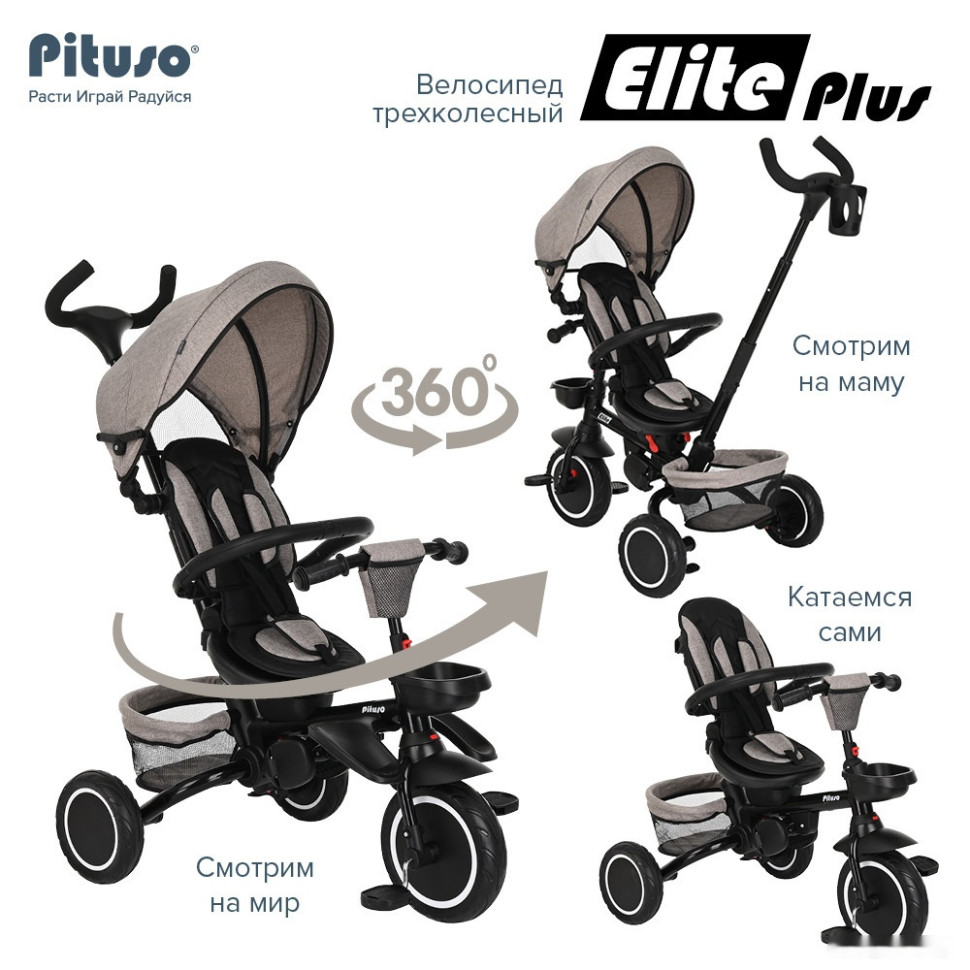 Детский велосипед Pituso Elite Plus (бежевый)