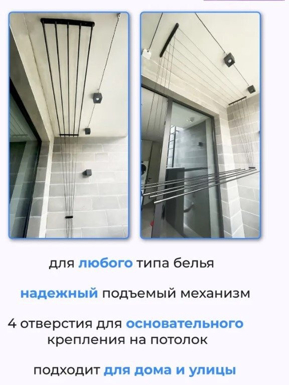 Сушилка для белья Comfort Alumin Потолочная 5 прутьев Black Style Telescop 120-200 см (алюминий)