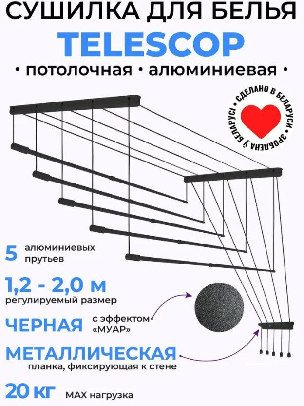 Сушилка для белья Comfort Alumin Потолочная 5 прутьев Black Style Telescop 120-200 см (алюминий)