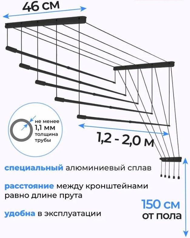 Сушилка для белья Comfort Alumin Потолочная 5 прутьев Black Style Telescop 120-200 см (алюминий)
