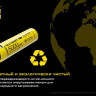 Аккумулятор Nitecore NL2150HPR 22602