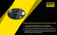 Аккумулятор Nitecore NL2150HPR 22602