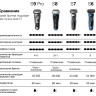 Электробритва мужская Braun Series 6 60-B4500cs
