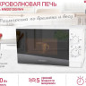 Микроволновая печь Oursson MM2013B/WH
