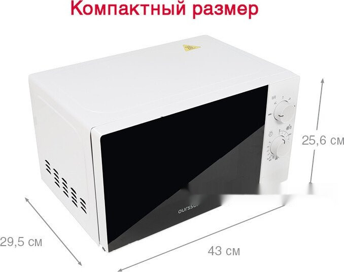 Микроволновая печь Oursson MM2013B/WH